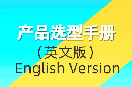 爾必地機器人產品畫冊英文版下載
