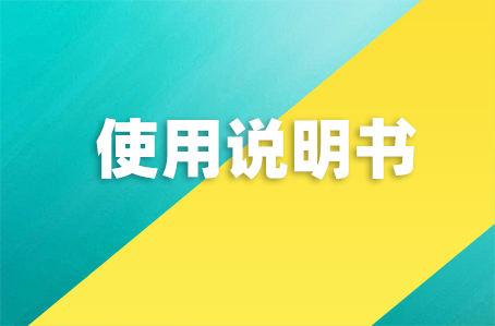 LT2950-3C-6機器人機械操作使用手冊